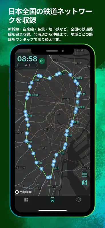 RailAround - 日本鉄道マップ screenshot 2 of 6