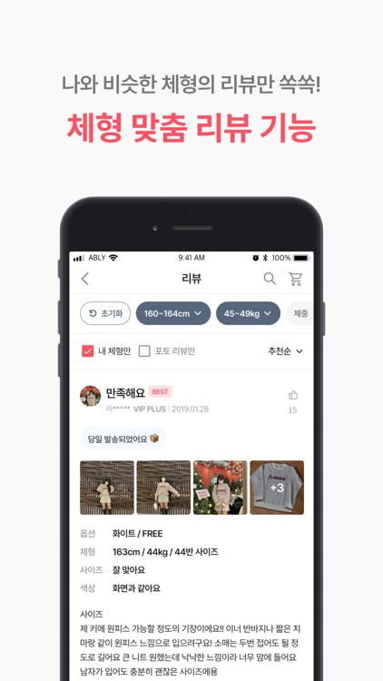 에이블리 - 전 상품 무료배송 screenshot-6