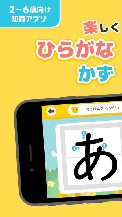 教育機関向け すくすくプラス