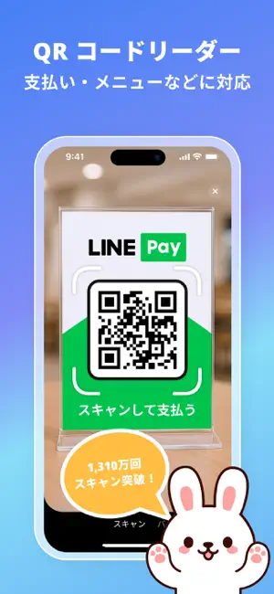 QR コードリーダー Air - QR コード読み取りアプリ iPhone screenshot 1