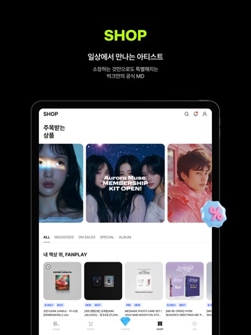 빅크 - 더쇼 투표와 최애 라이브까지 iPad screenshot 5