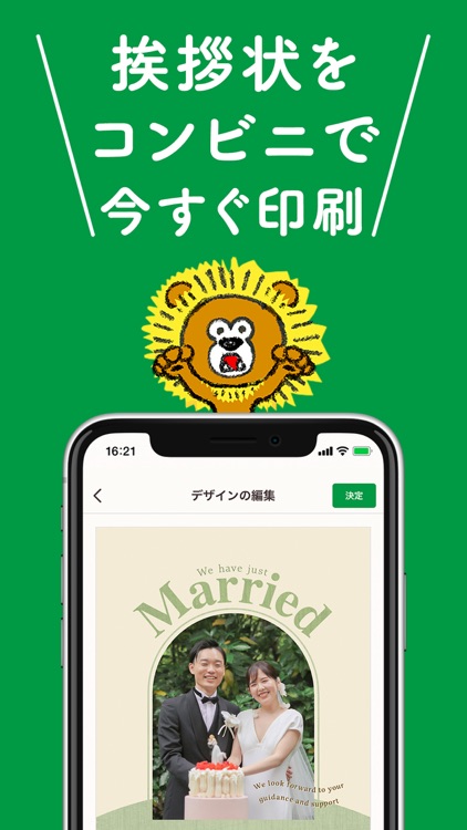 年賀状アプリ コンビニで年賀状2026