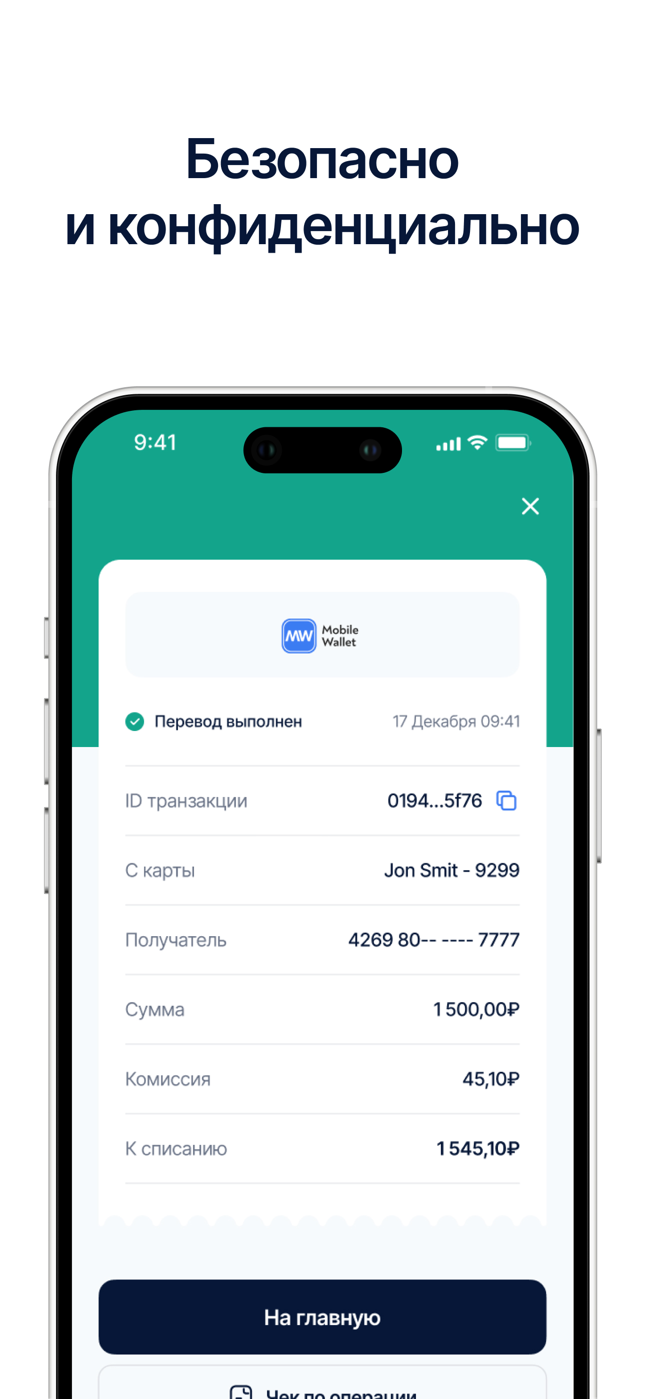 MWallet Pay screenshot 4