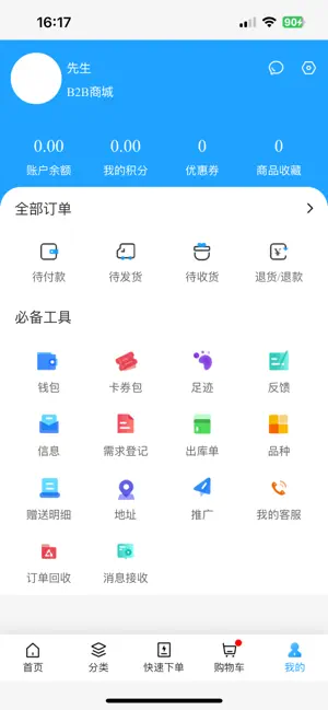 药小赢 screenshot 2