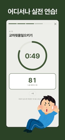 사관학교에 관한 모든것 | 저스트두고 스크린샷 6