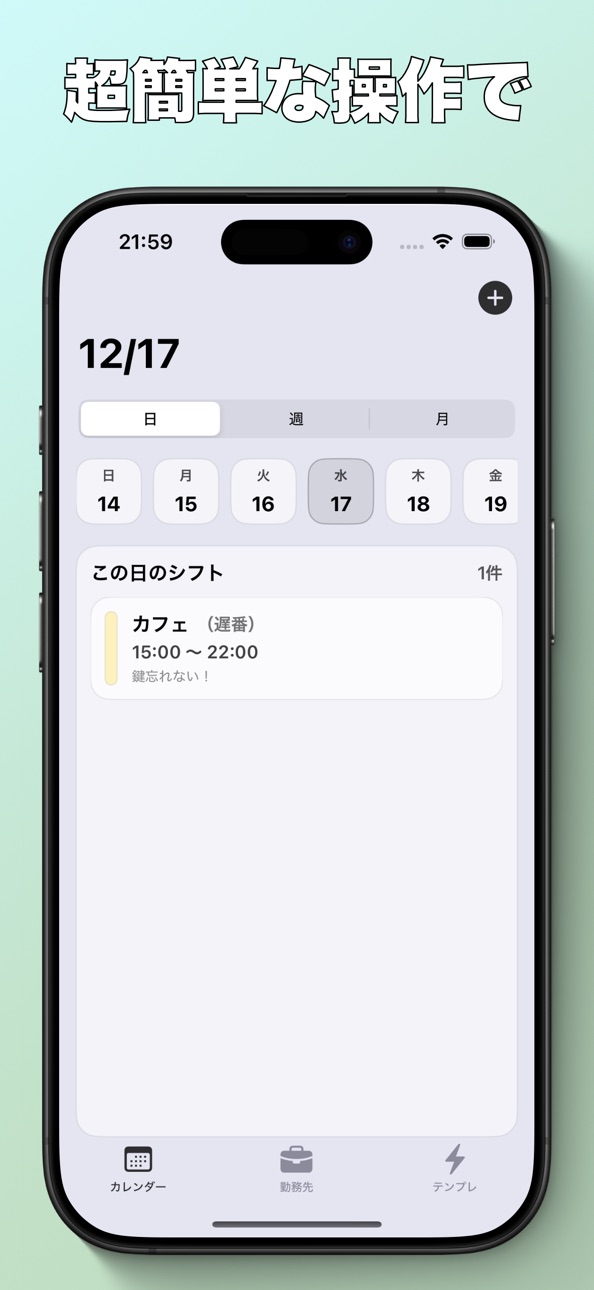 iPhone screenshot
