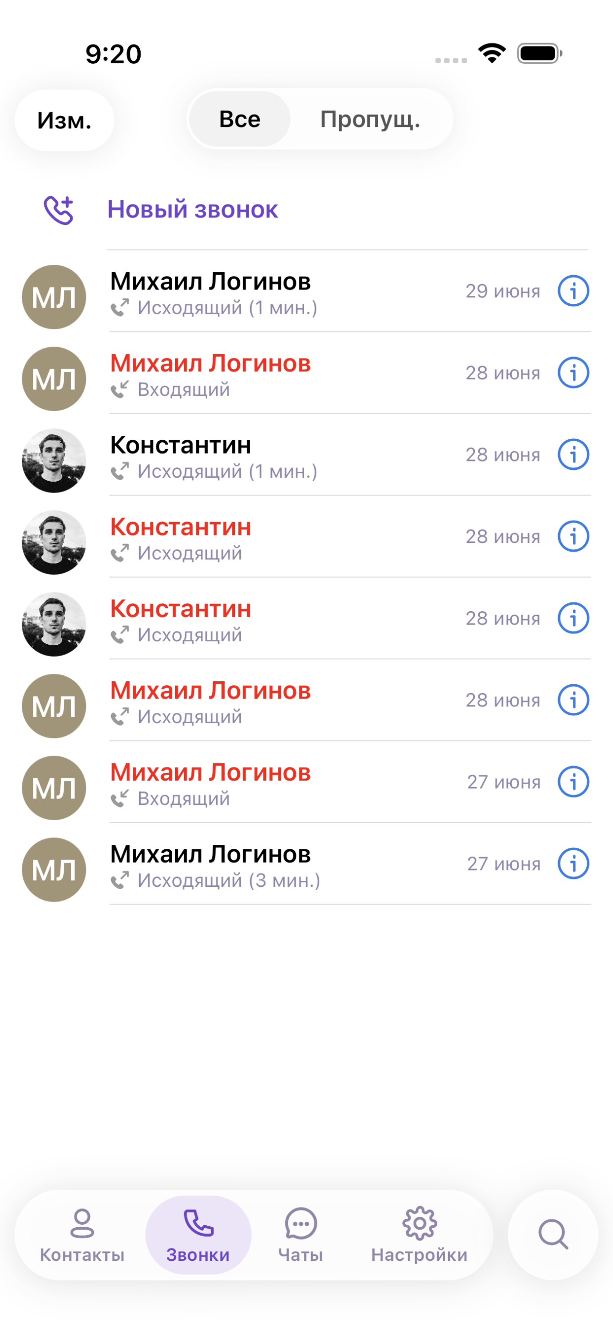 Тор – мессенджер screenshot 4
