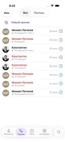 Тор – мессенджер iPhone screenshot