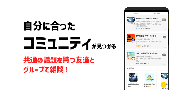 ‎サークリー - 音声ライブ配信、ひま友達作り、雑談トーク スクリーンショット