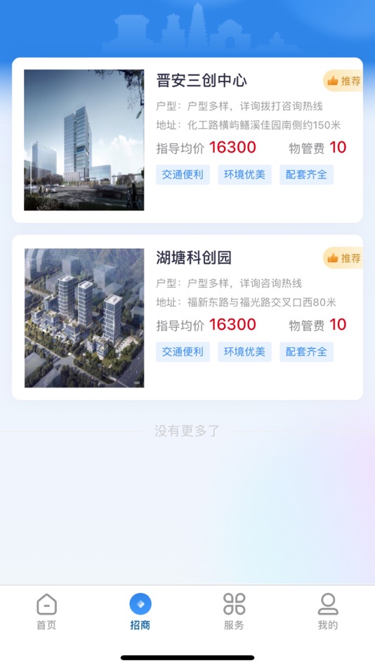 #2. i工业园区 (iOS) 由: 福州工业园区开发集团有限公司