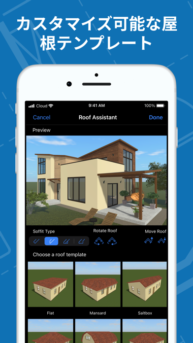 Live Home 3D: 間取り図作成 と ホームデザインのスクリーンショット - 9