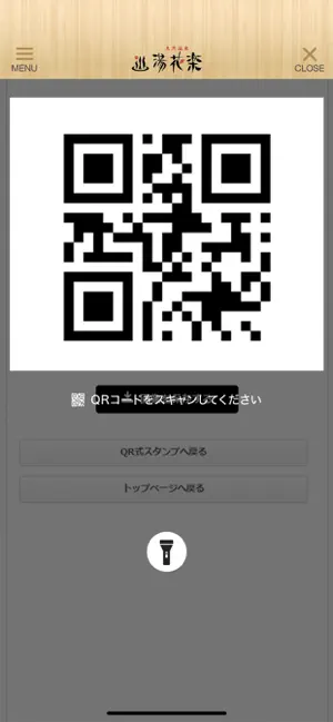 天然温泉 湯花楽 厚木店 screenshot 3
