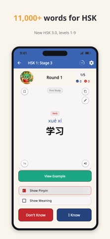 HSK Vocab: Chinese Words 1-9 iPhone screenshot
