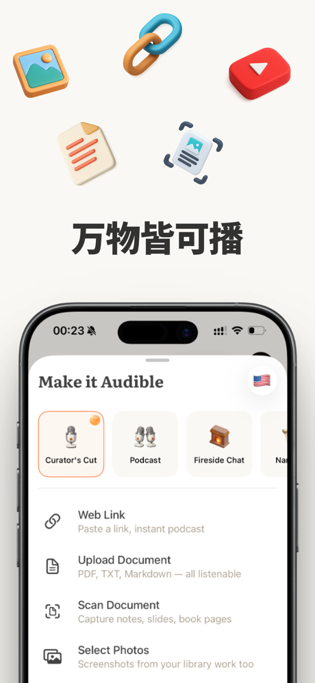 LilyFM - AI 文字转播客 & 语音 screenshot 2