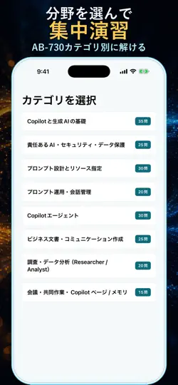 Скриншот AB-730模試 на iPhone 5