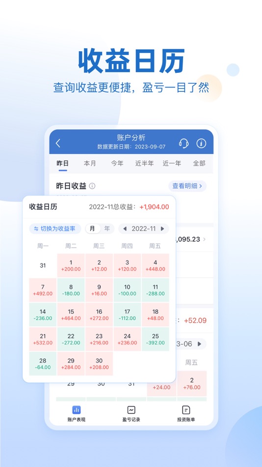 #2. 申万宏源证券 (iOS) 由: 申万宏源证券