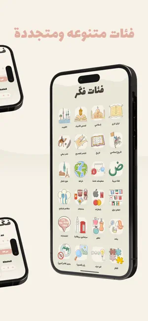 Fakker screenshot 2