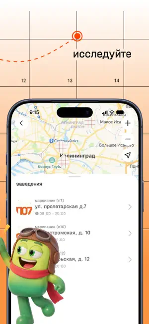 Марсианин screenshot 3