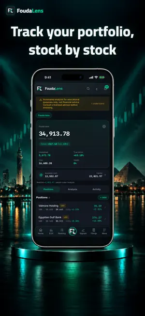 FoudaLens screenshot 4