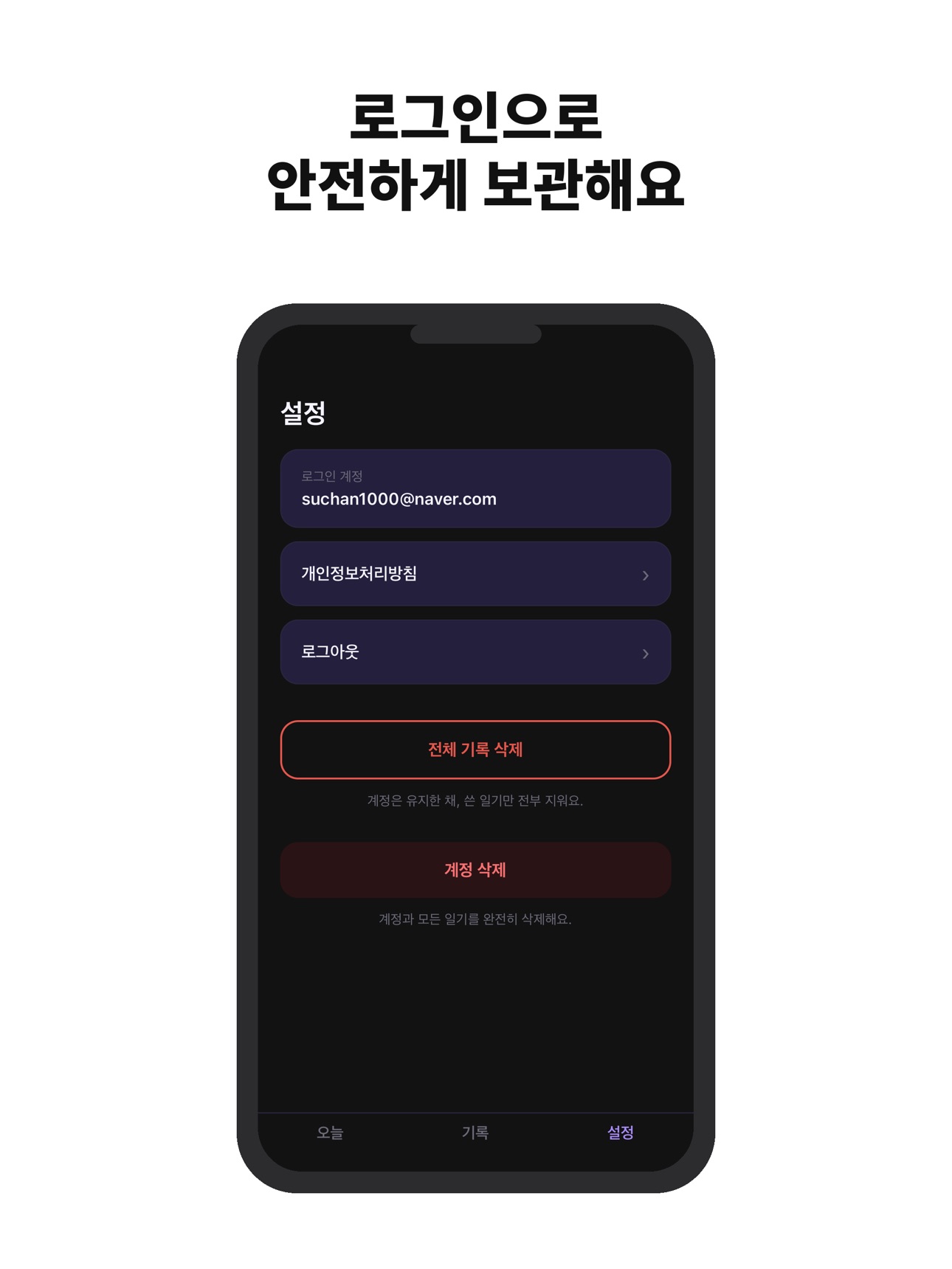 Screenshot 8 of 다독 다이어리