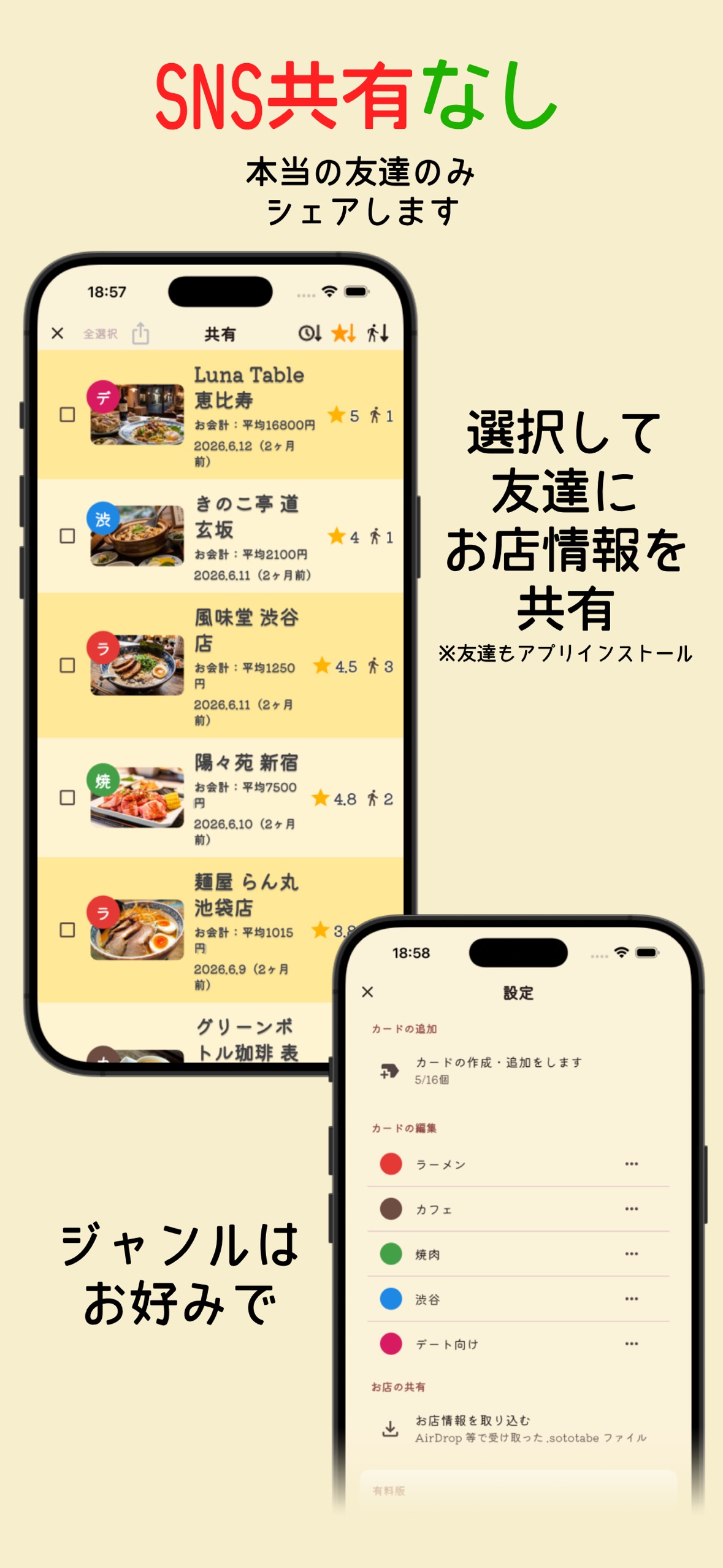 Screenshot 4 of そとたべ　