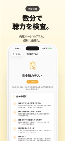 Hearly - 補聴器・集音器アプリ のスクリーンショット