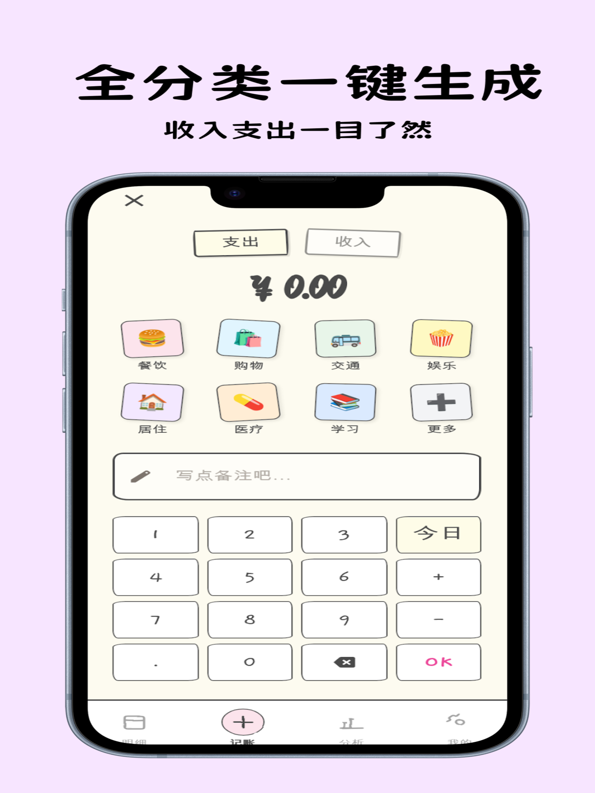 小皮账本-AI记账理财手机账本 screenshot 8