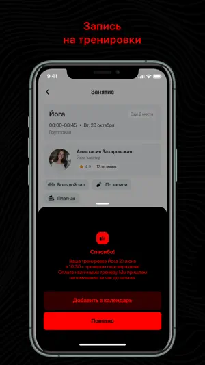 СПЕКТР Фитнес-центр screenshot 4