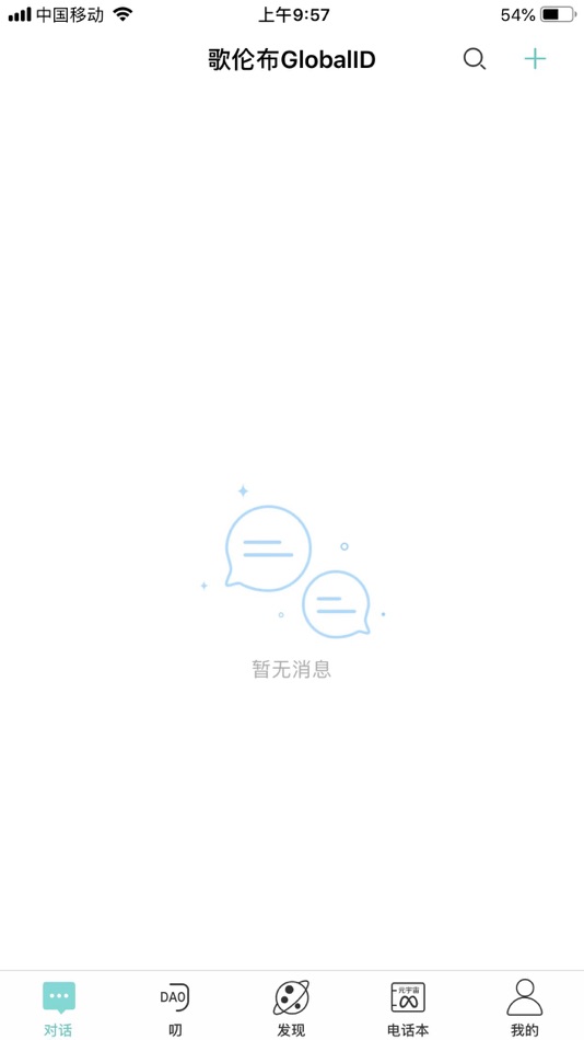 #1. 歌伦布 (iOS) 由: Global (Hainan) Information Technology Co., Ltd
