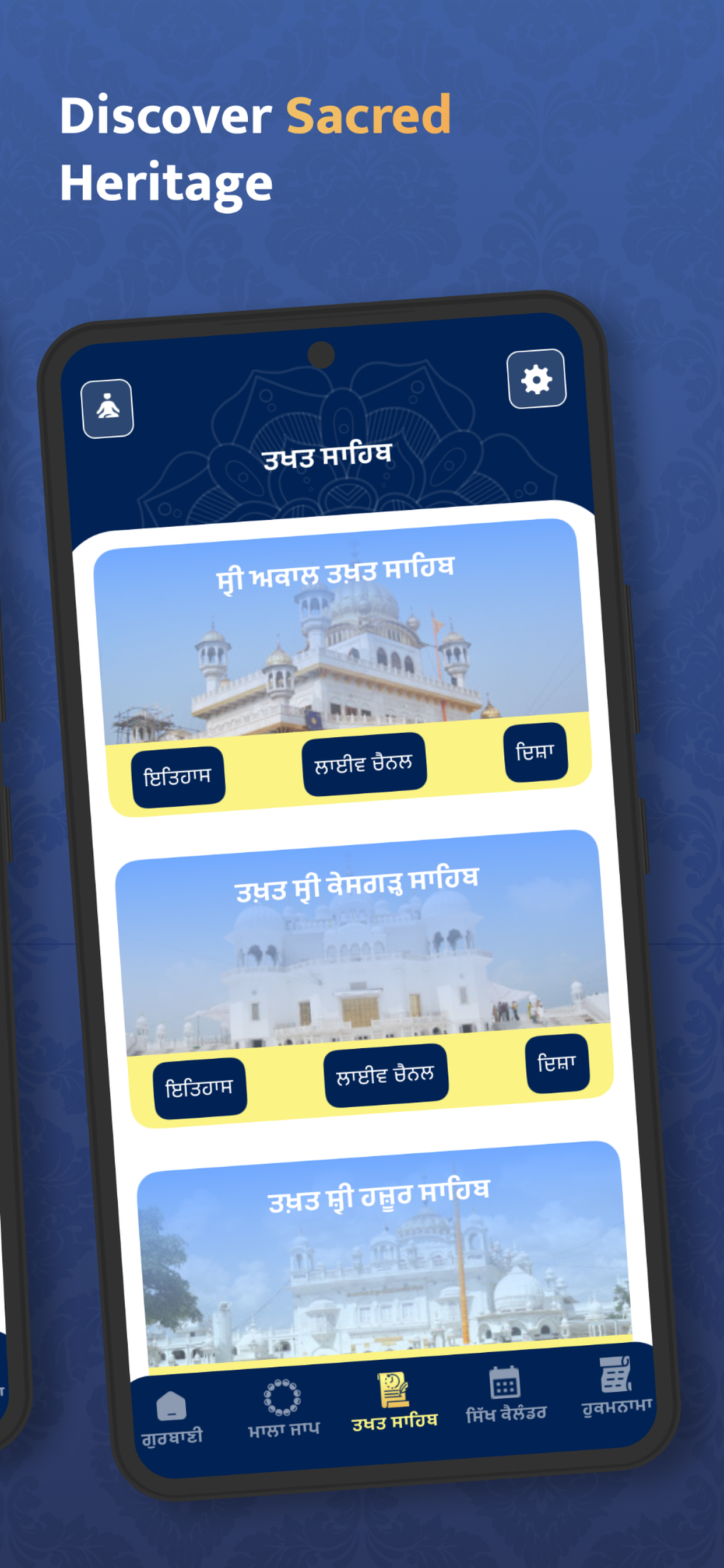 Nitnem Ultimate screenshot 4