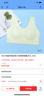 黛瑪Daima內塑衣官方購物網 screenshot 5
