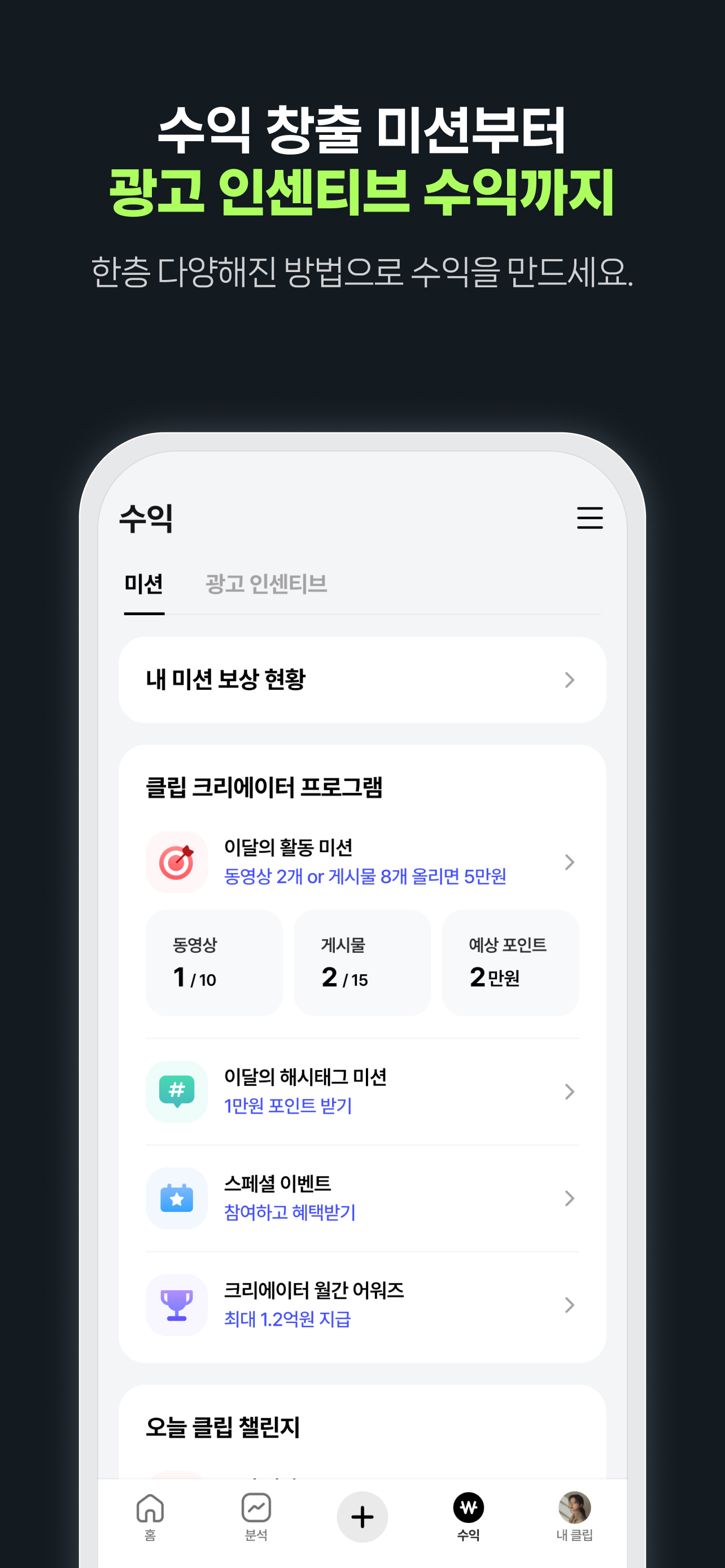 클립 크리에이터 screenshot 5