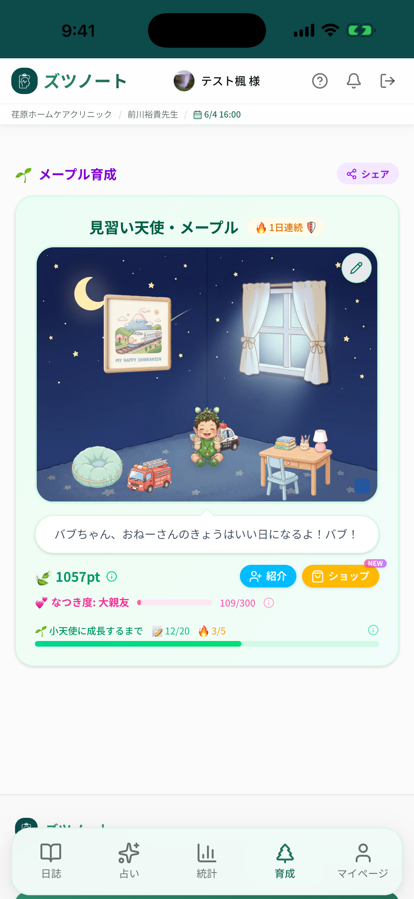 ズツノート - 頭痛日誌・気圧予報 screenshot 10