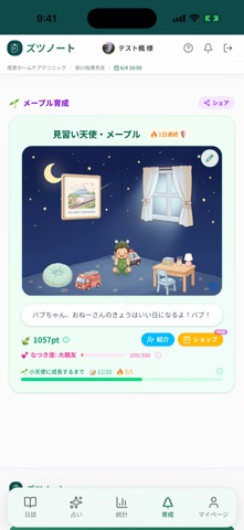 ズツノート - 頭痛日誌・気圧予報 のスクリーンショット