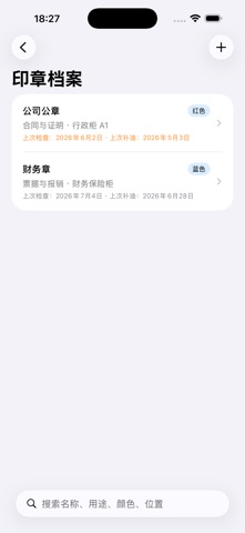 印油管家 · 截图 3