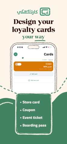 Carti: Loyalty Cards Screenshot 2 of 8