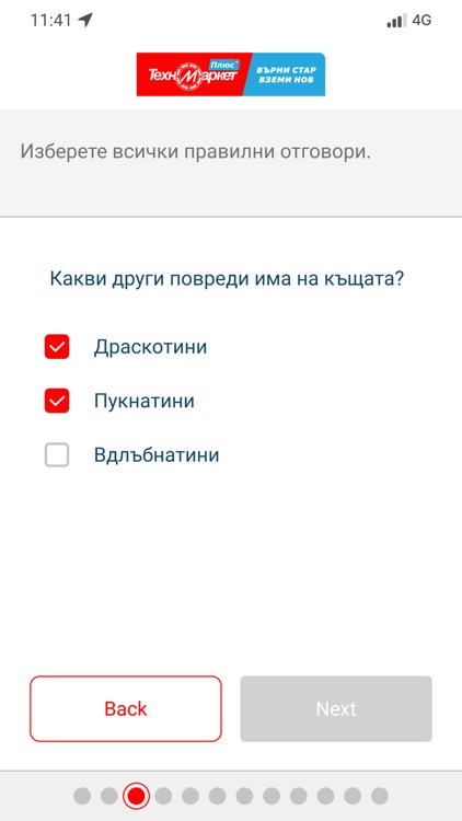 Technomarket BuyBack