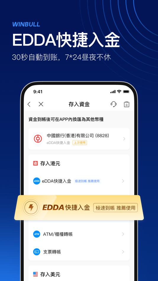 #4. 盈寶證券-以幫助用戶盈利為目標的股票app (iOS) By: 盈寶證券國際(香港)有限公司