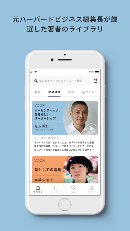 VOOX 新しいオーディオブックサービス(ブックス) screenshot-5