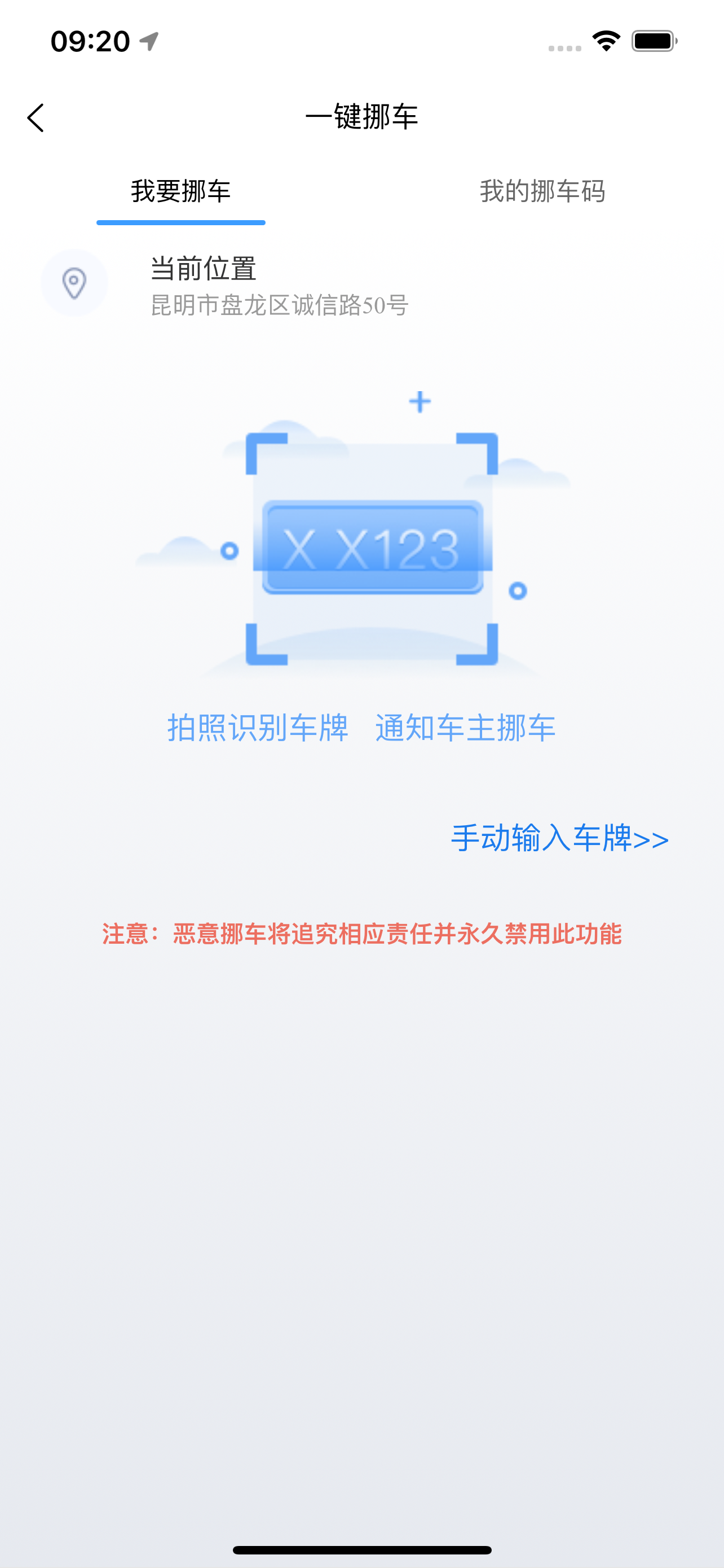 云智停车