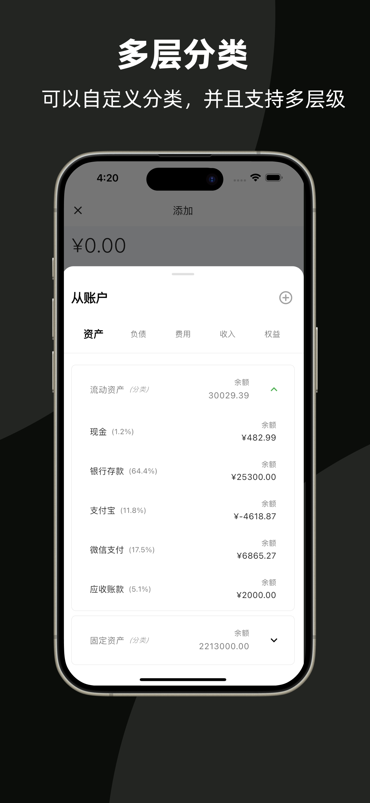 流记Flowm screenshot 5