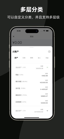 流记Flowm screenshot