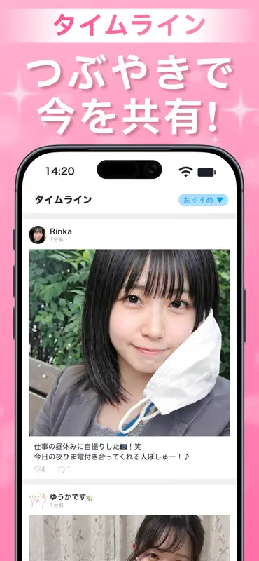 ビデオ通話 moments screenshot 5 of 6