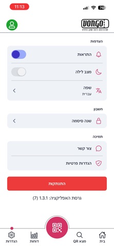 Vongo Scanner Screenshot 8 of 10