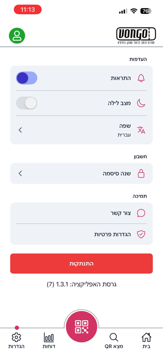 Vongo Scanner Screenshot 8 of 10