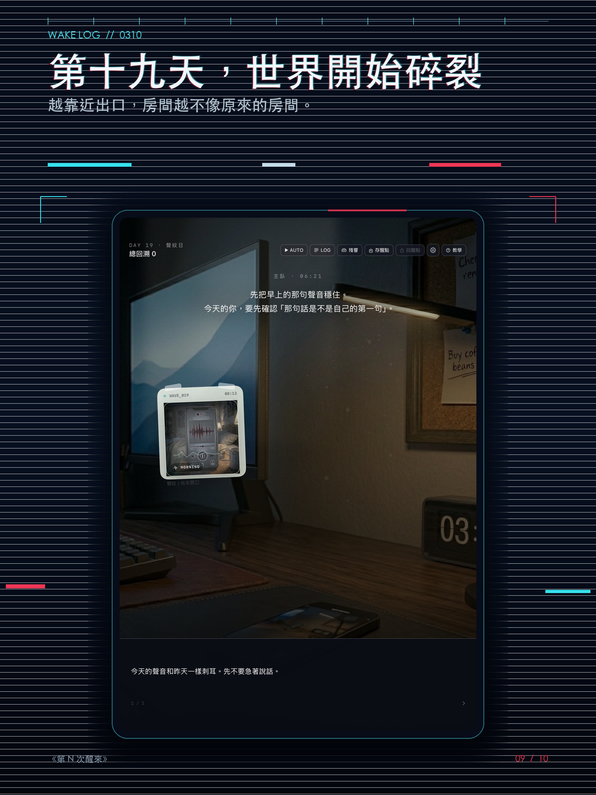 Nth Awakening screenshot 19