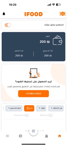 ifood المطعم screenshot