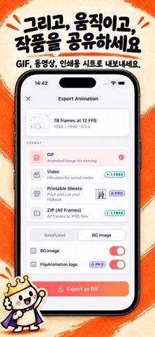 Flip 애니메이션: 2D 그리기 iPhone screenshot 8