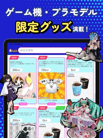 クレーンゲーム「アイキャッチオンライン」-オンラインクレーンのおすすめ画像6