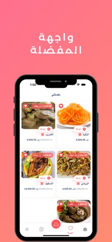مطعمي | meteam screenshot